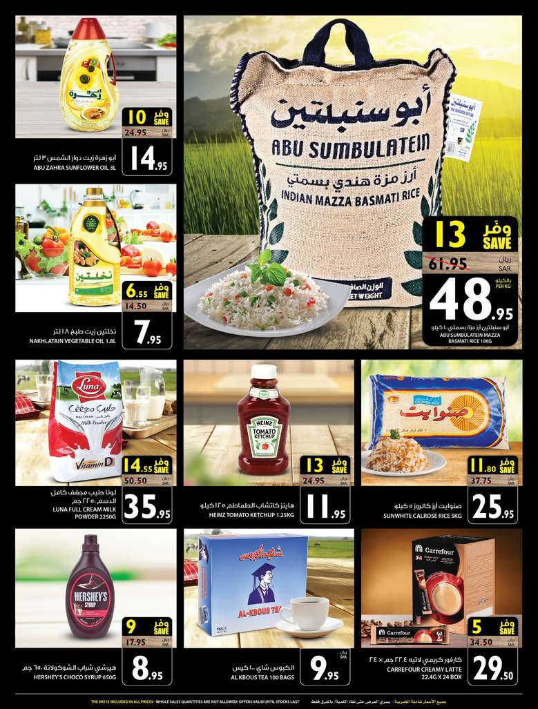 Carrefour Jeddah Offers from 19/2 till 22/2 | Carrefour KSA 3