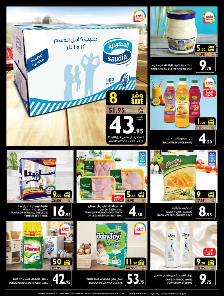 Carrefour Jeddah Offers from 19/2 till 22/2 | Carrefour KSA 4