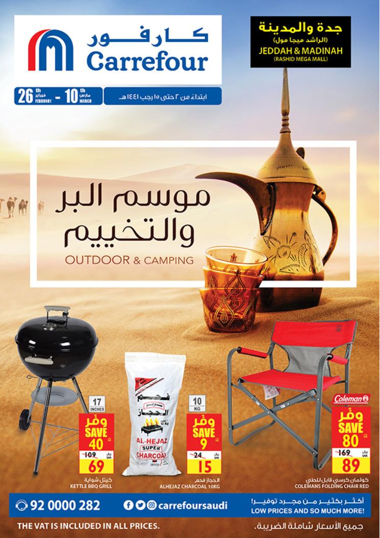 Carrefour Jeddah Offers from 26/2 till 10/3 | Carrefour KSA 2