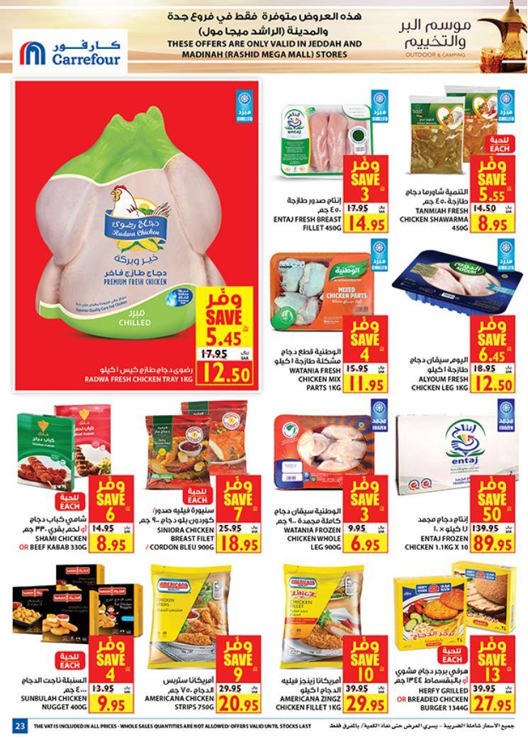 Carrefour Jeddah Offers from 26/2 till 10/3 | Carrefour KSA 24
