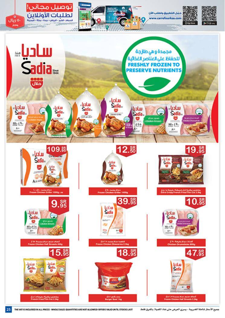 Carrefour Jeddah Offers from 26/2 till 10/3 | Carrefour KSA 26
