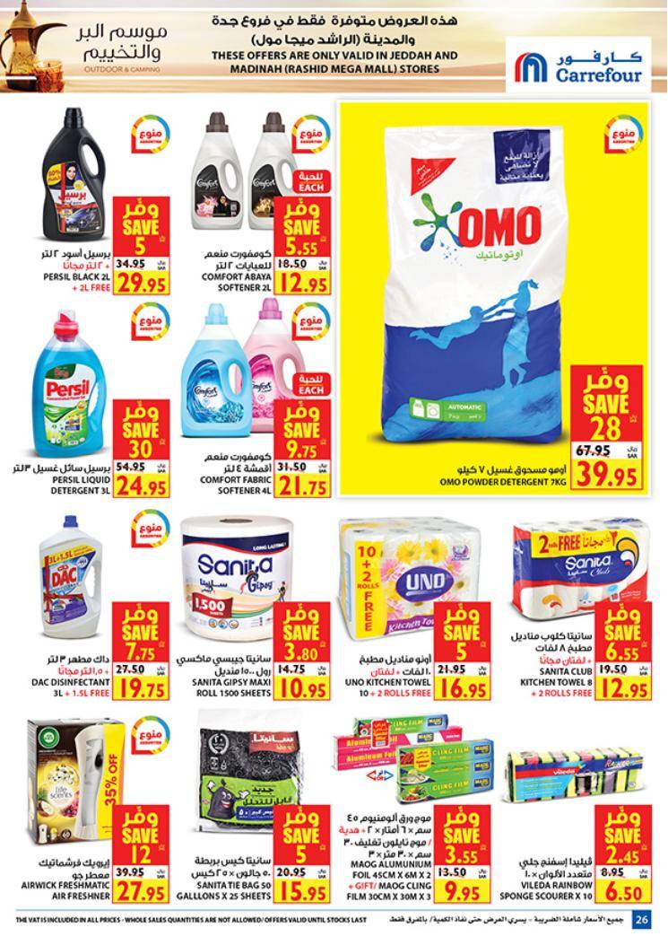 Carrefour Jeddah Offers from 26/2 till 10/3 | Carrefour KSA 27