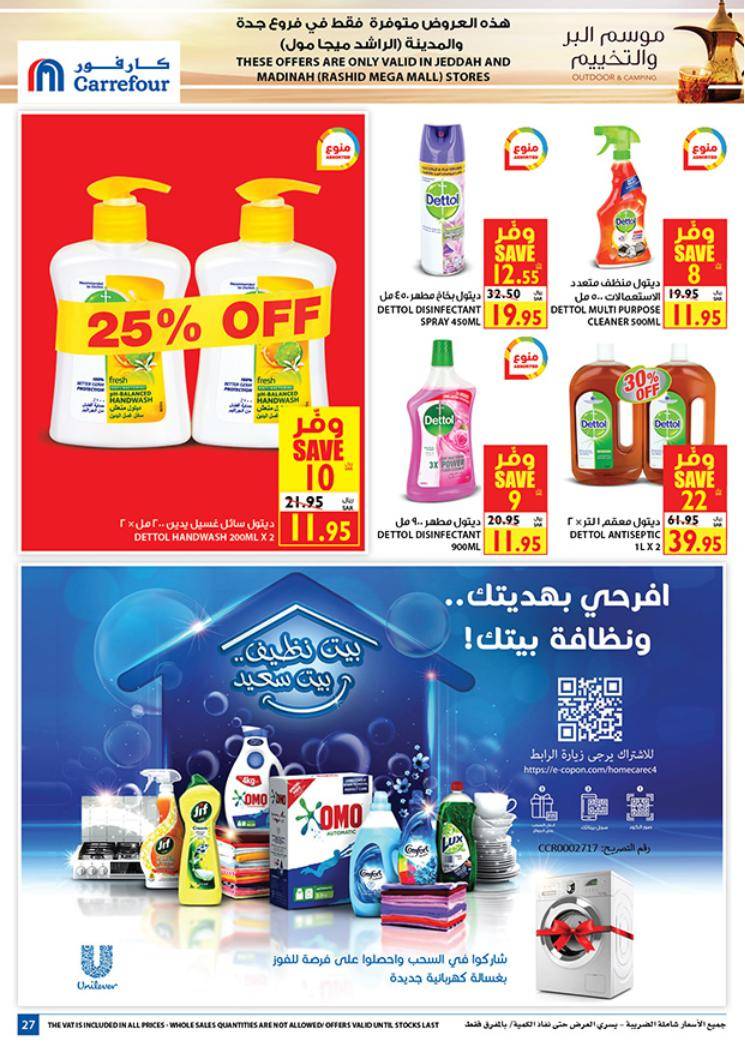 Carrefour Jeddah Offers from 26/2 till 10/3 | Carrefour KSA 28
