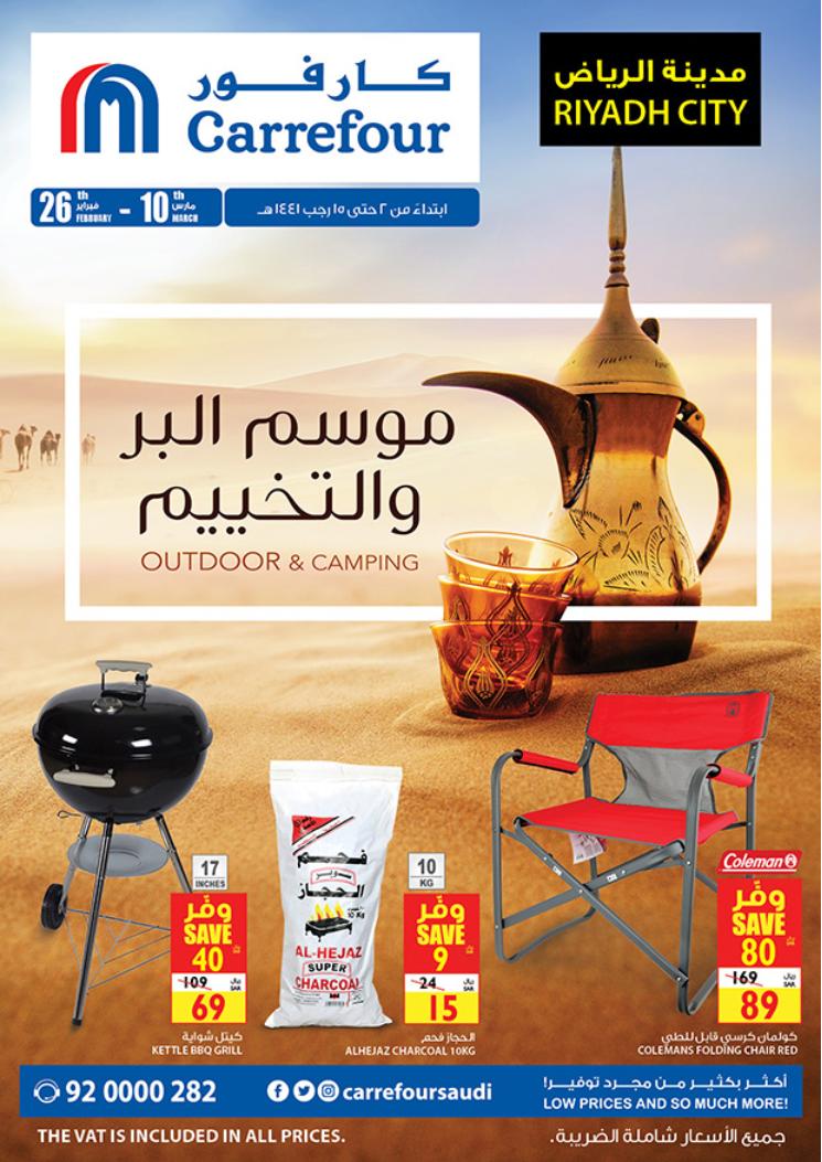 Carrefour Riyadh Offers from 26/2 till 10/3 | Carrefour KSA 2