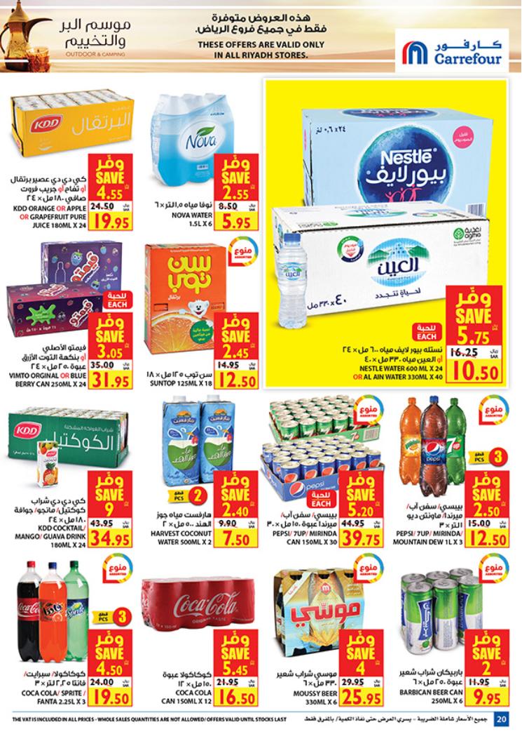 Carrefour Riyadh Offers from 26/2 till 10/3 | Carrefour KSA 21