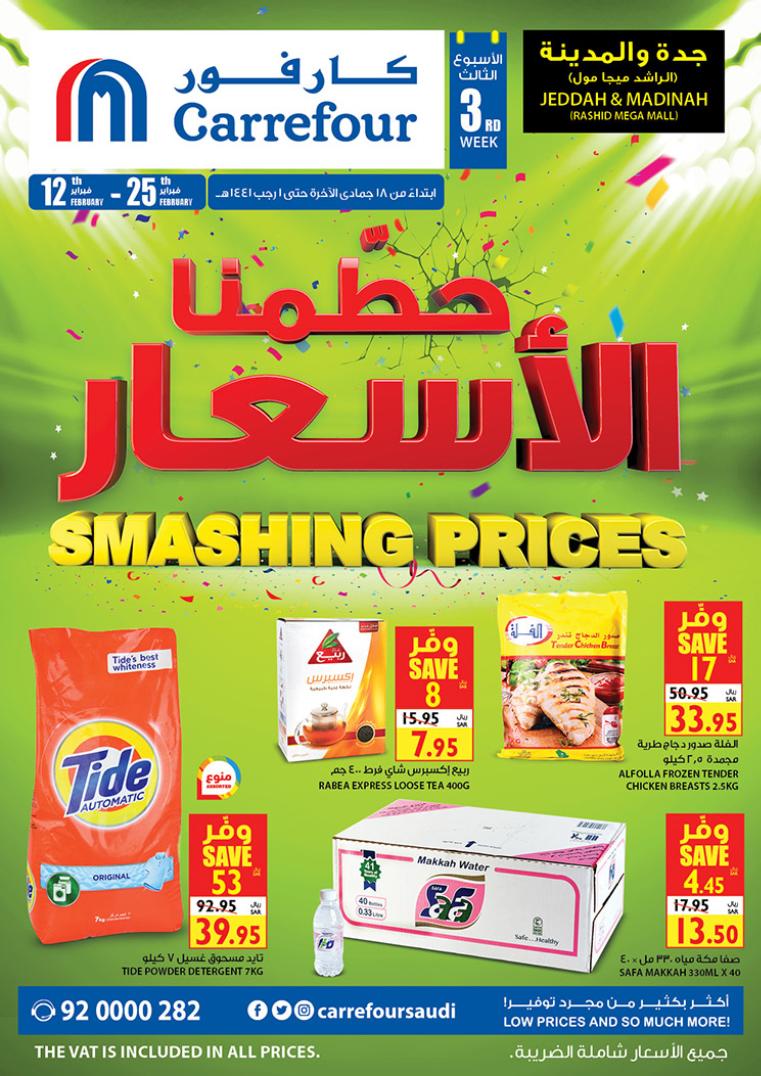 Carrefour Jeddah Offers from 12/2 till 25/2 | Carrefour KSA 2