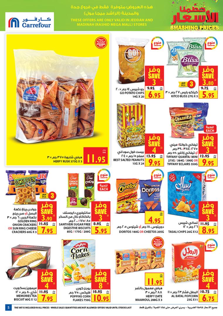 Carrefour Jeddah Offers from 12/2 till 25/2 | Carrefour KSA 6