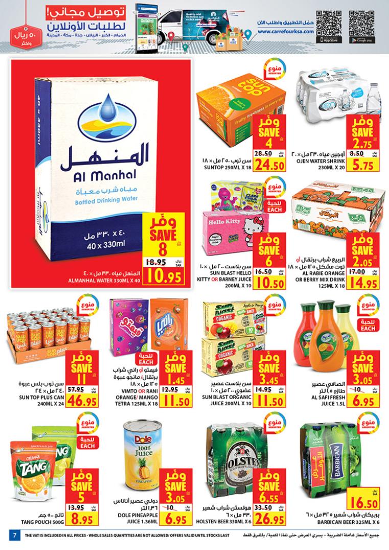 Carrefour Jeddah Offers from 12/2 till 25/2 | Carrefour KSA 8
