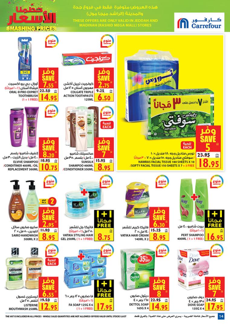 Carrefour Jeddah Offers from 12/2 till 25/2 | Carrefour KSA 15