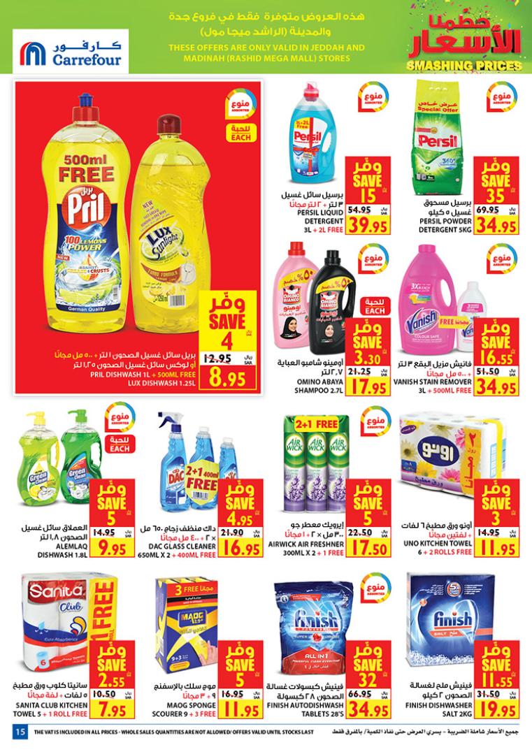 Carrefour Jeddah Offers from 12/2 till 25/2 | Carrefour KSA 16