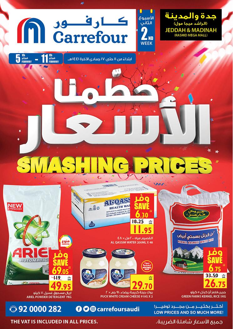 Carrefour Jeddah Deals from 5/2 till 11/2 | Carrefour KSA 2