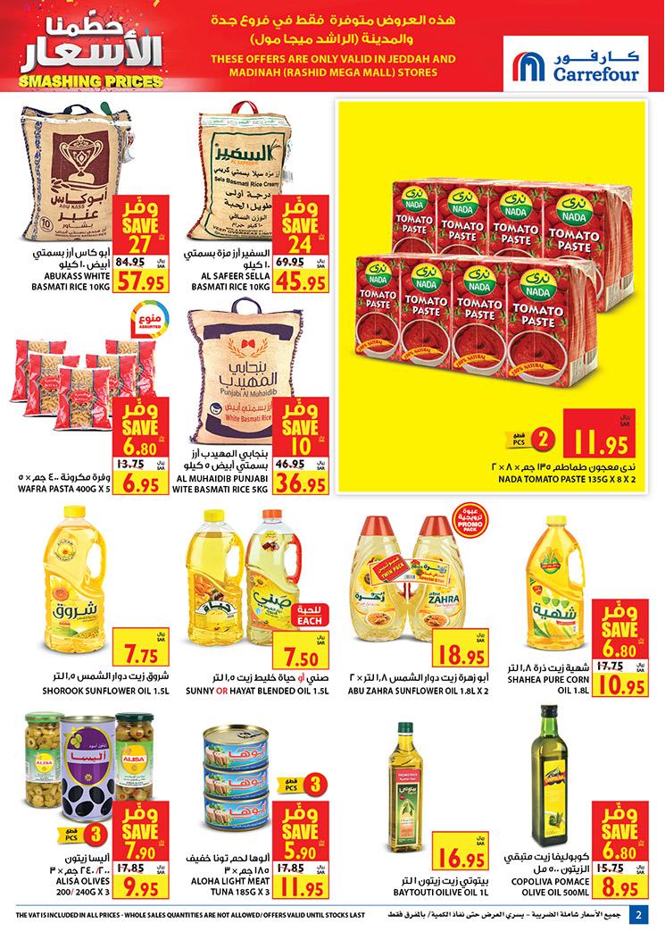 Carrefour Jeddah Deals from 5/2 till 11/2 | Carrefour KSA 3