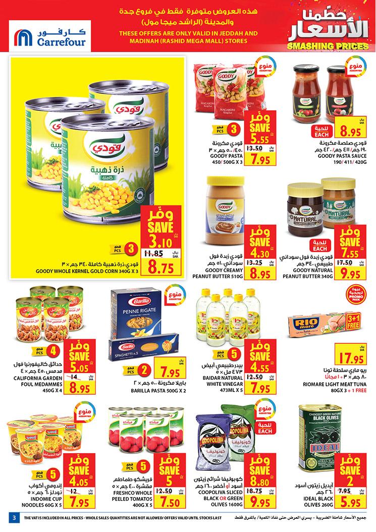 Carrefour Jeddah Deals from 5/2 till 11/2 | Carrefour KSA 4