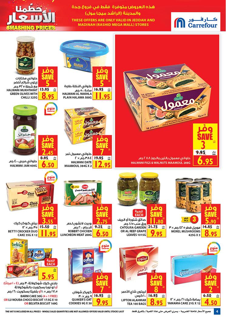 Carrefour Jeddah Deals from 5/2 till 11/2 | Carrefour KSA 5