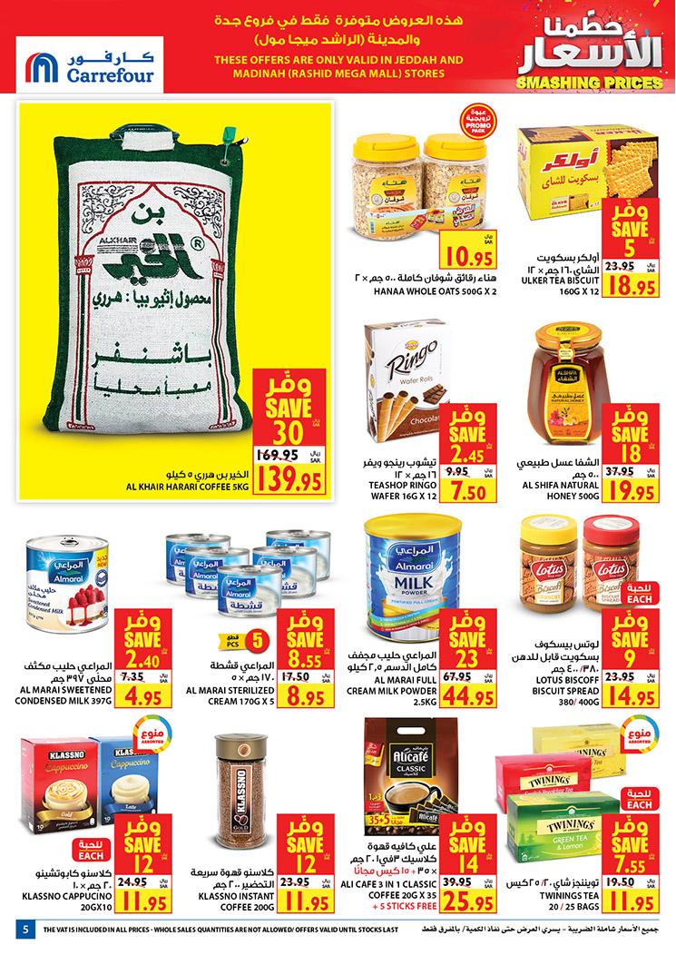 Carrefour Jeddah Deals from 5/2 till 11/2 | Carrefour KSA 6