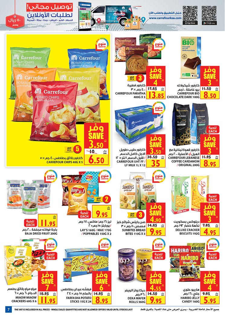Carrefour Jeddah Deals from 5/2 till 11/2 | Carrefour KSA 8