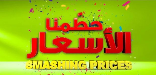 Carrefour Jeddah Offers from 12/2 till 25/2 | Carrefour KSA 1