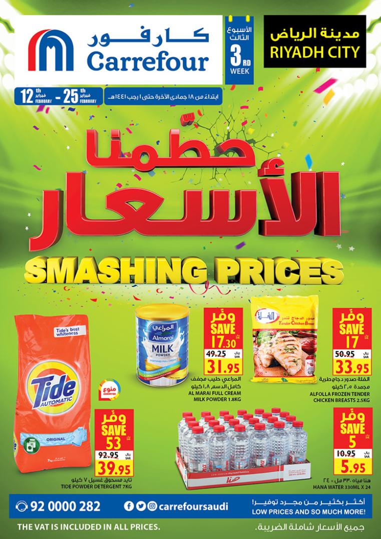 Carrefour Riyadh Offers from 12/2 till 25/2 | Carrefour KSA 2