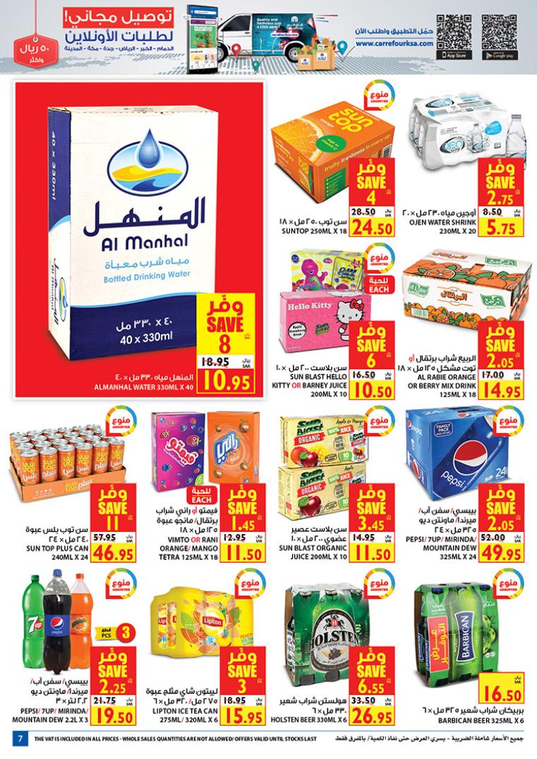 Carrefour Riyadh Offers from 12/2 till 25/2 | Carrefour KSA 8