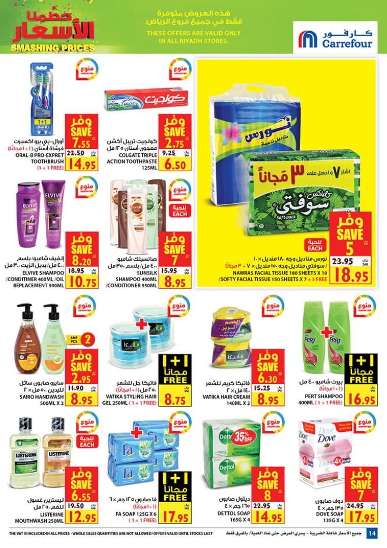 Carrefour Riyadh Offers from 12/2 till 25/2 | Carrefour KSA 15