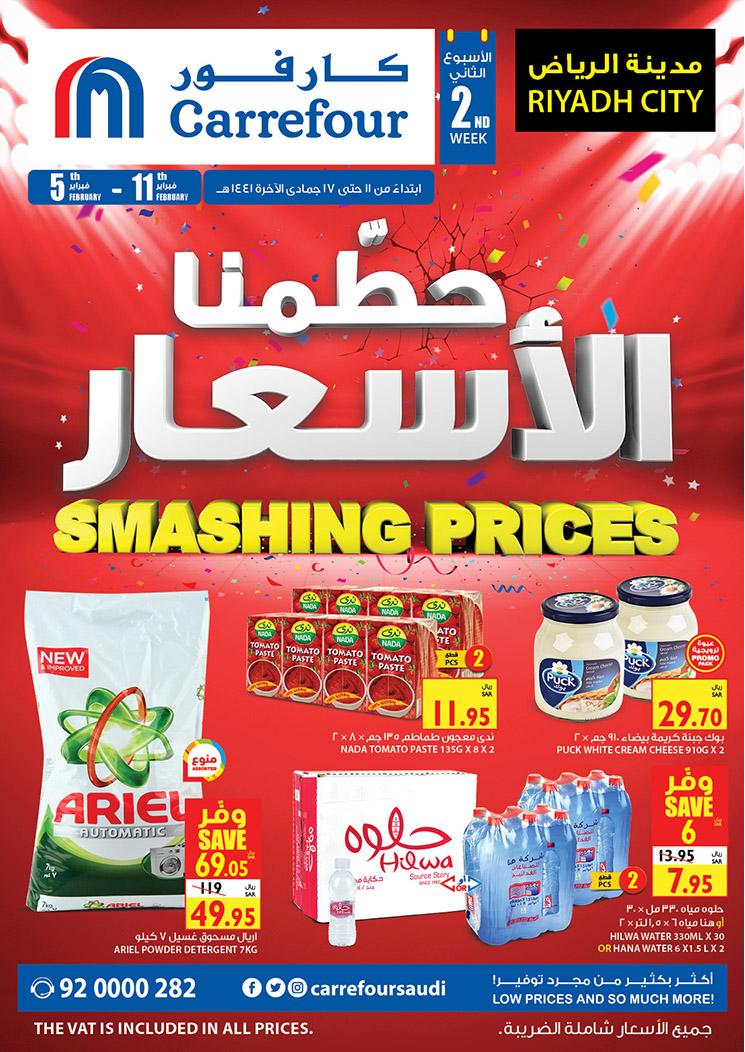Carrefour Riyadh Deals from 5/2 till 11/2 | Carrefour KSA 2