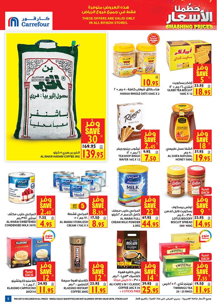 Carrefour Riyadh Deals from 5/2 till 11/2 | Carrefour KSA 6