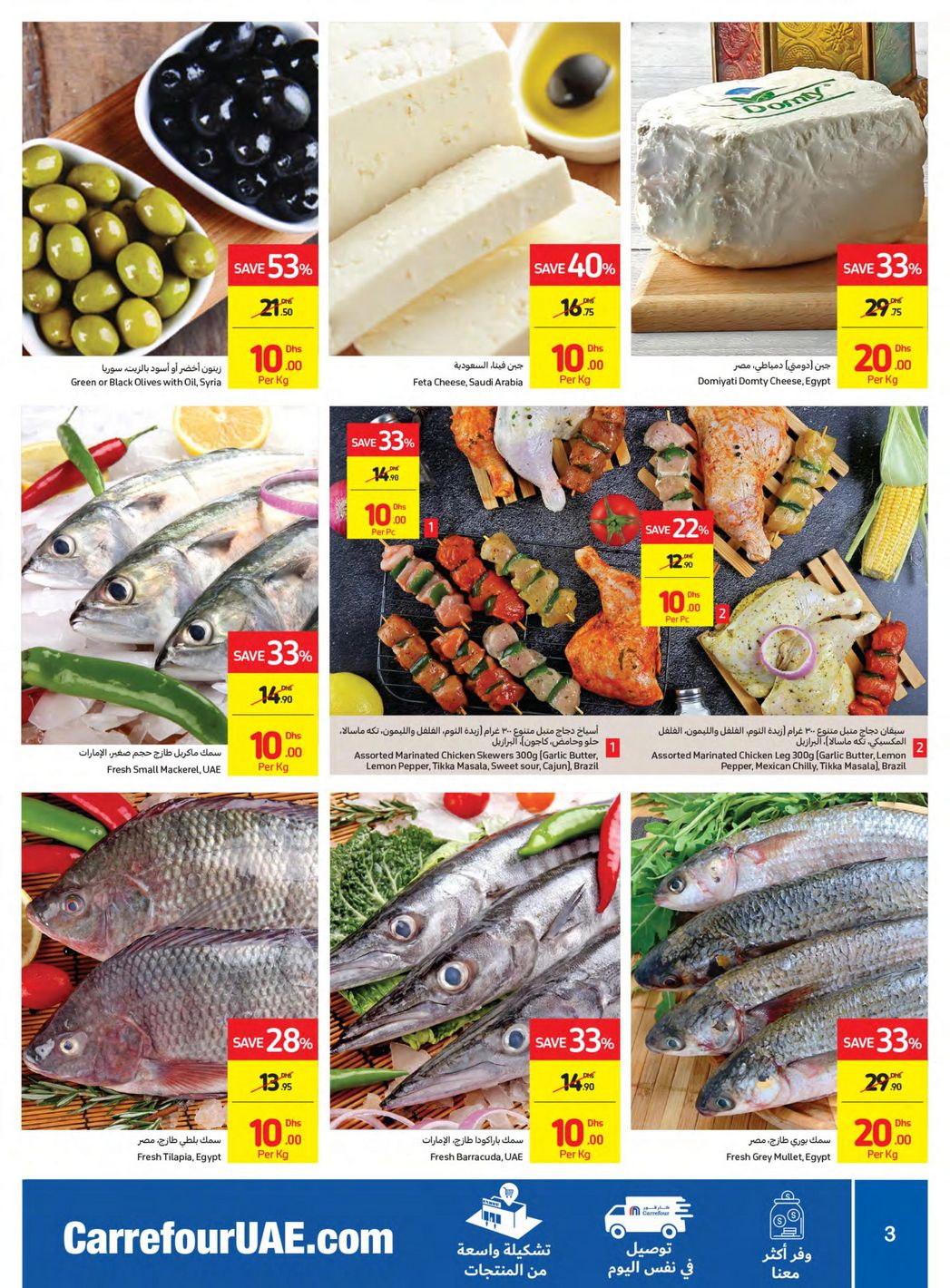 Carrefour Offers from 13/2 till 23/2 | Carrefour UAE 4