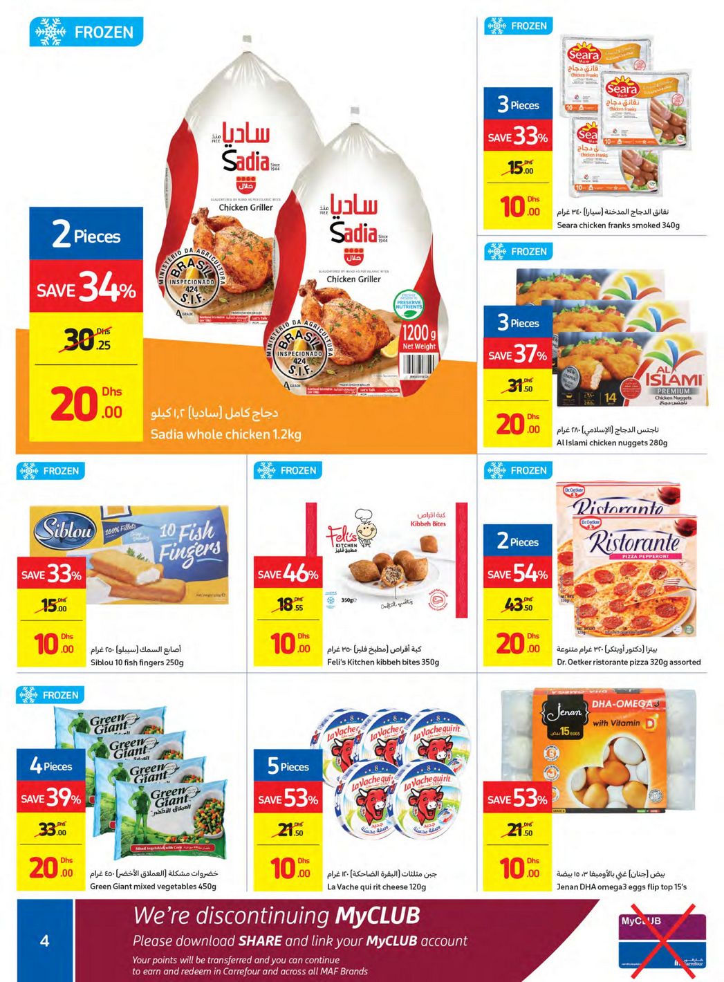 Carrefour Offers from 13/2 till 23/2 | Carrefour UAE 5