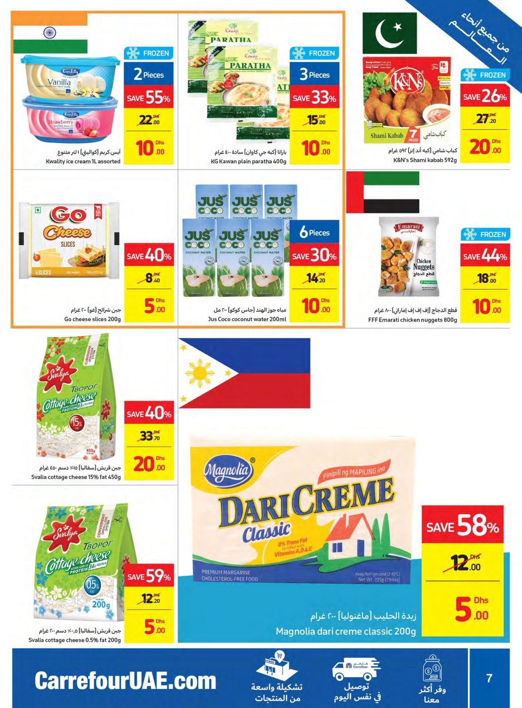 Carrefour Offers from 13/2 till 23/2 | Carrefour UAE 8