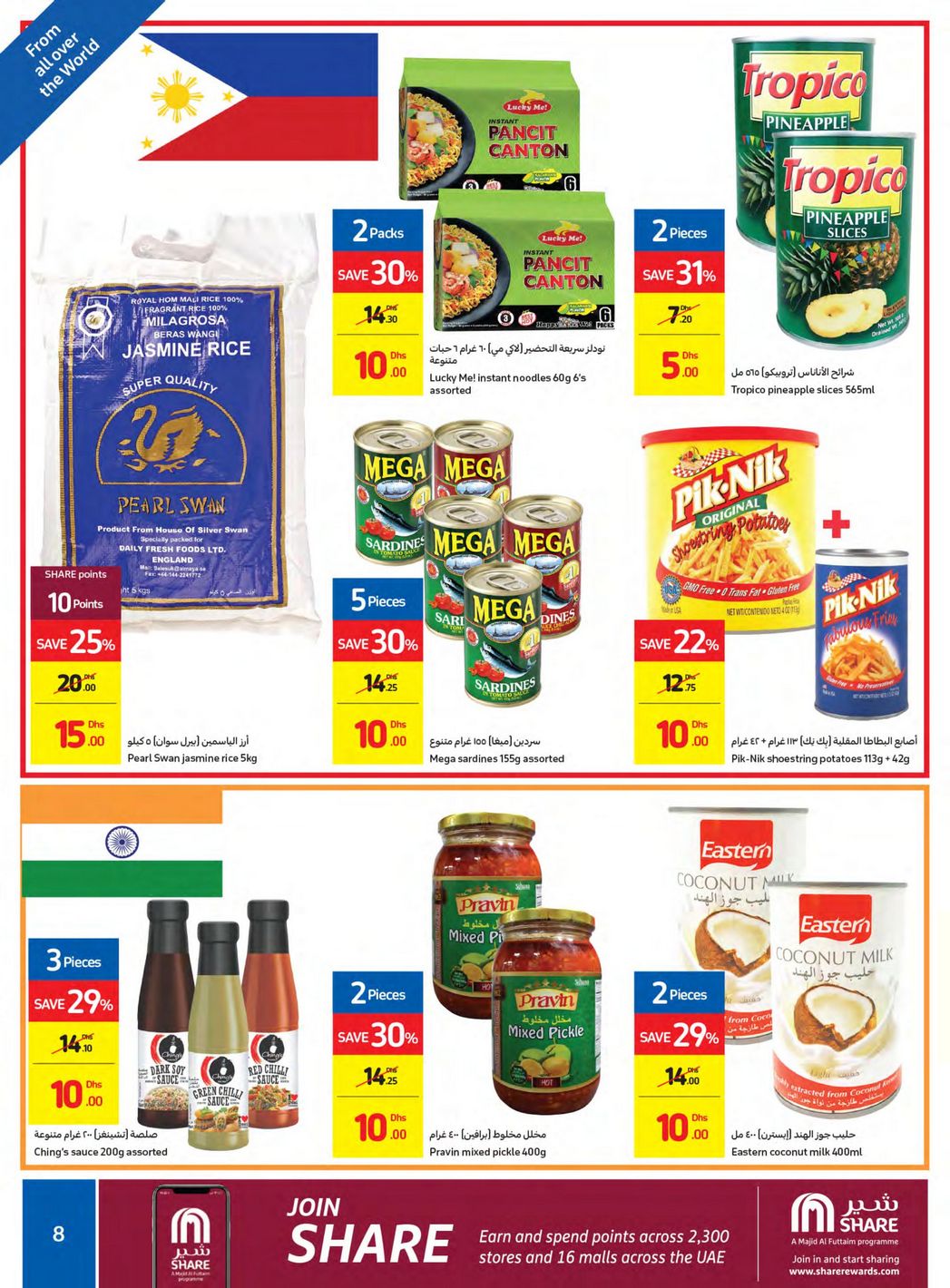 Carrefour Offers from 13/2 till 23/2 | Carrefour UAE 9