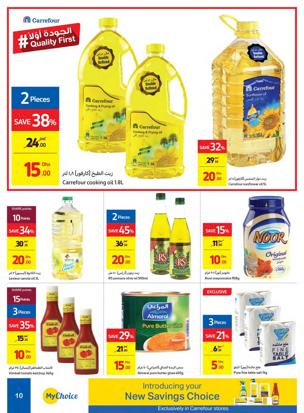 Carrefour Offers from 13/2 till 23/2 | Carrefour UAE 11