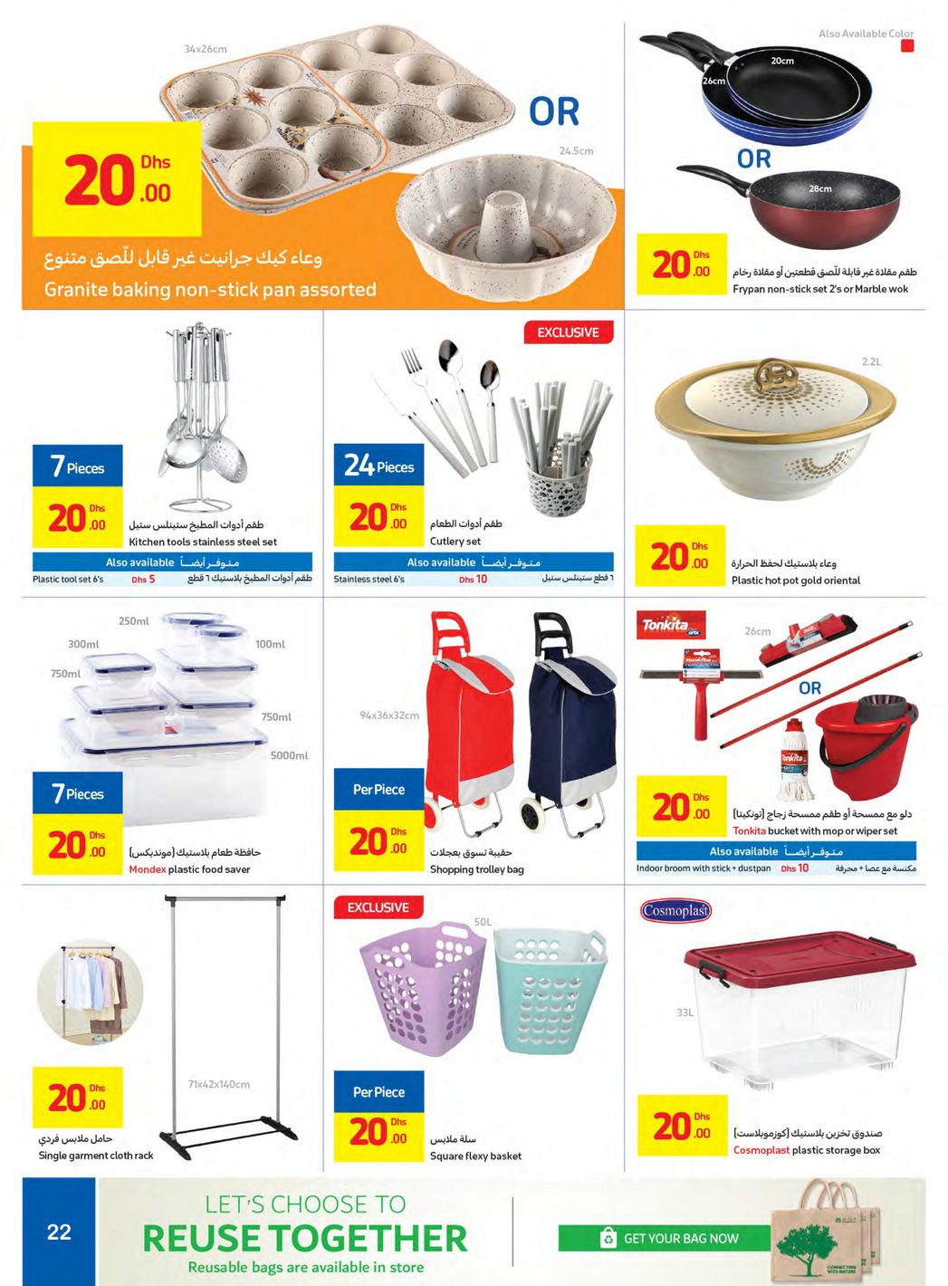 Carrefour Offers from 13/2 till 23/2 | Carrefour UAE 23