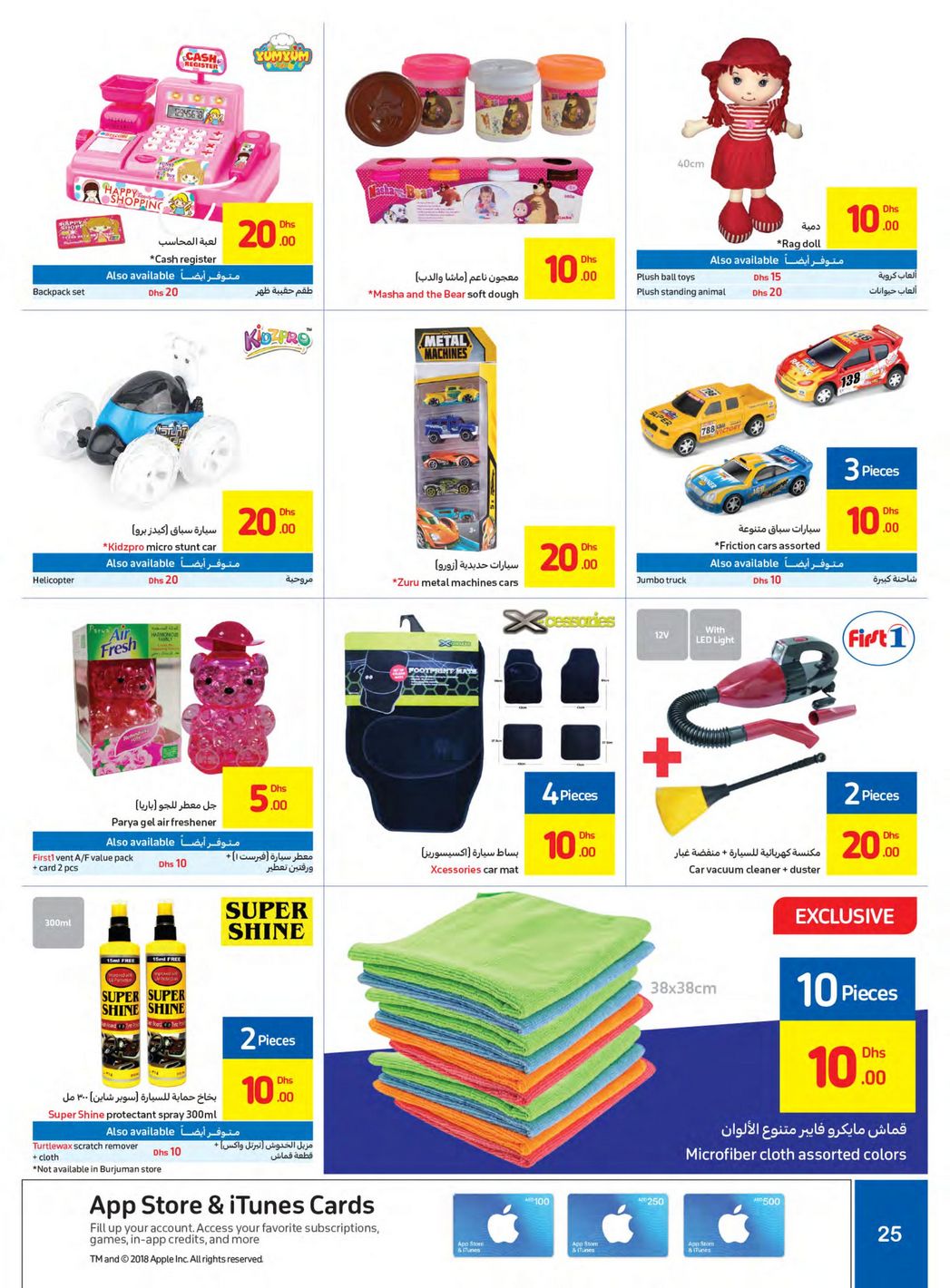 Carrefour Offers from 13/2 till 23/2 | Carrefour UAE 26
