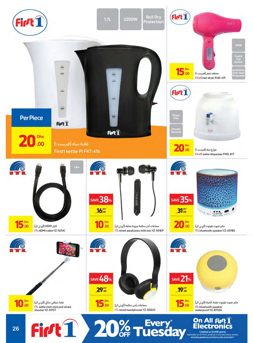 Carrefour Offers from 13/2 till 23/2 | Carrefour UAE 27