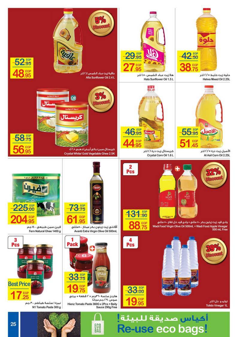 Carrefour Offers from 3/3 till 15/3 | Carrefour Egypt 26