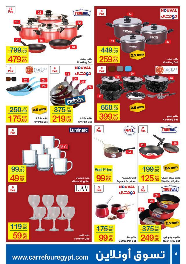 Carrefour Market Offers from 3/3 till 15/3 | Carrefour Egypt 5