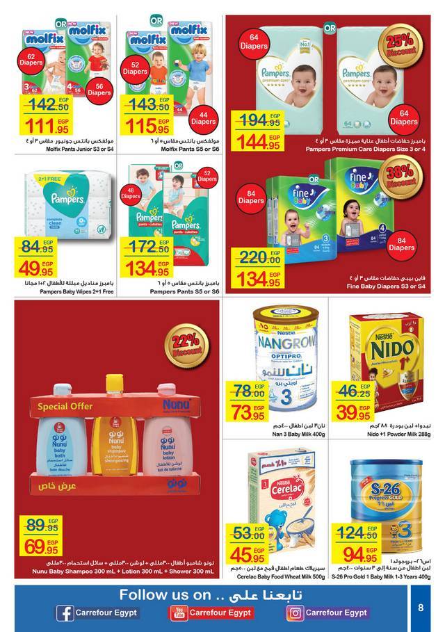 Carrefour Market Offers from 3/3 till 15/3 | Carrefour Egypt 9