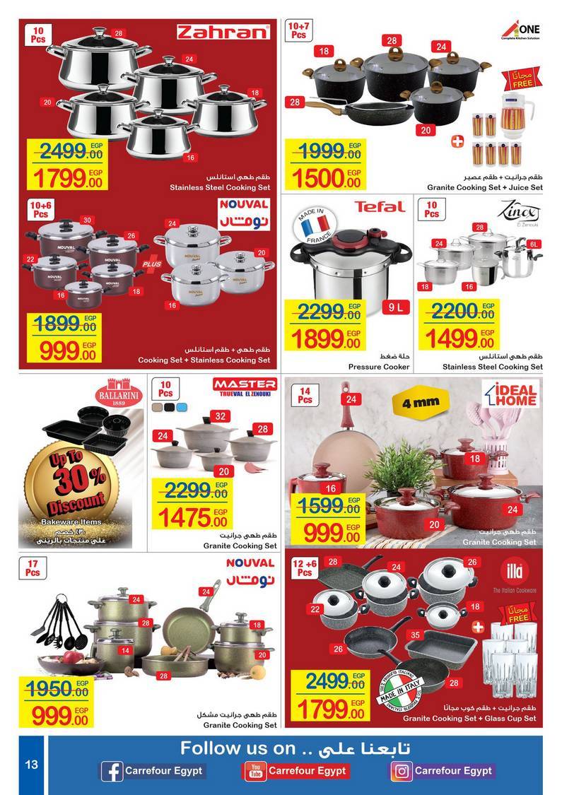 Carrefour Offers from 3/3 till 15/3 | Carrefour Egypt 14