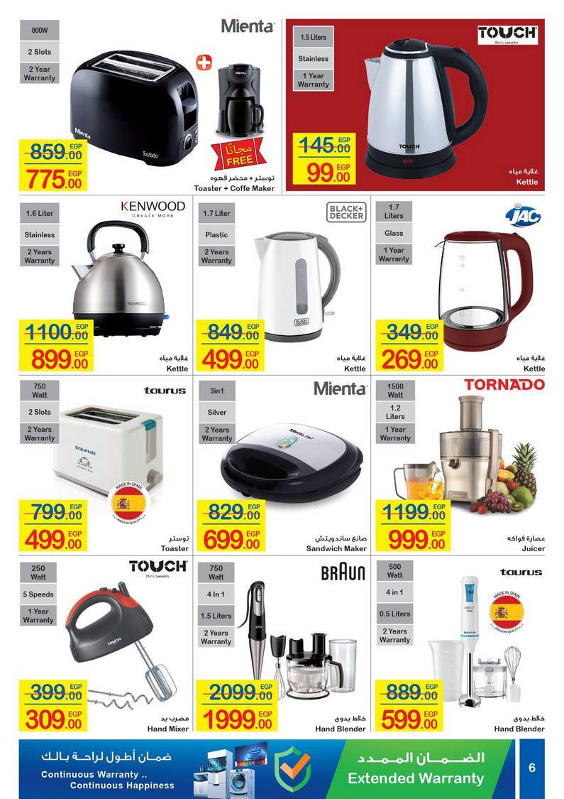 Carrefour Offers from 3/3 till 15/3 | Carrefour Egypt 7