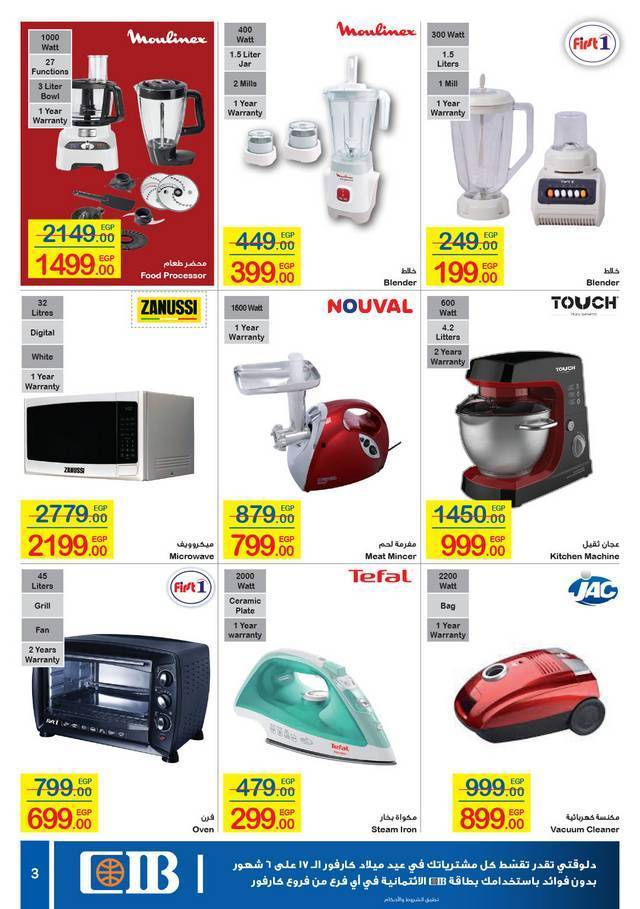 Carrefour Market Offers from 3/3 till 15/3 | Carrefour Egypt 4