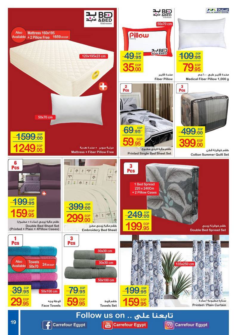 Carrefour Offers from 3/3 till 15/3 | Carrefour Egypt 20