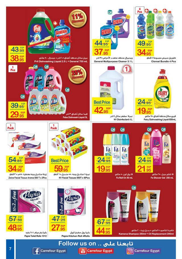 Carrefour Market Offers from 3/3 till 15/3 | Carrefour Egypt 8