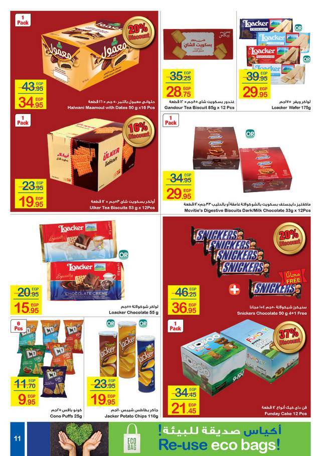 Carrefour Market Offers from 3/3 till 15/3 | Carrefour Egypt 12