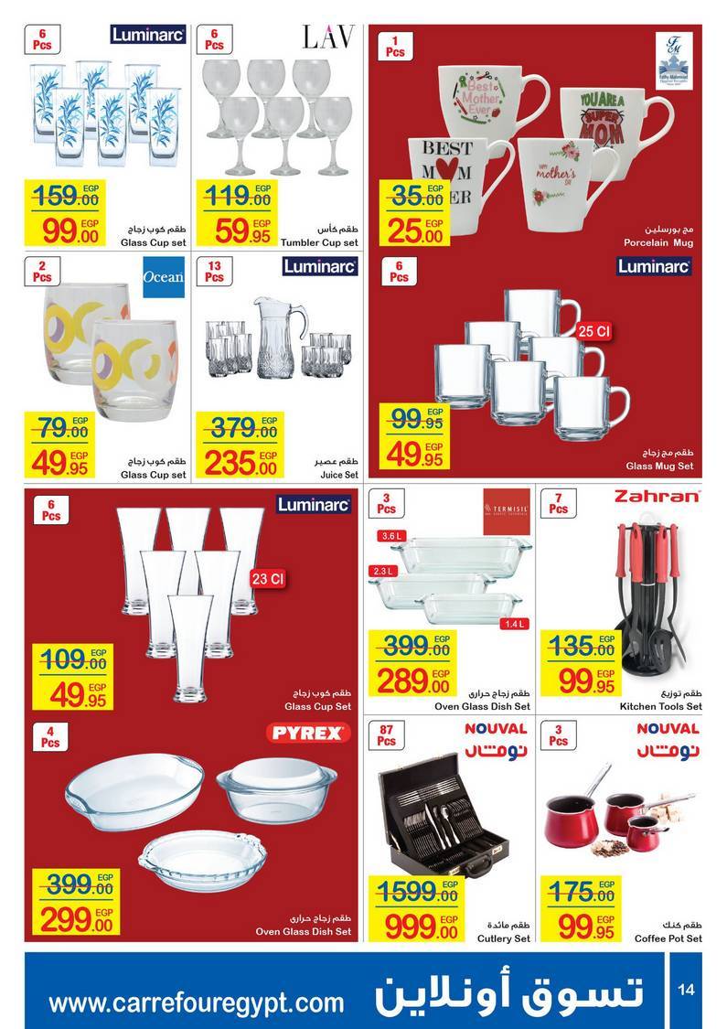 Carrefour Offers from 3/3 till 15/3 | Carrefour Egypt 15