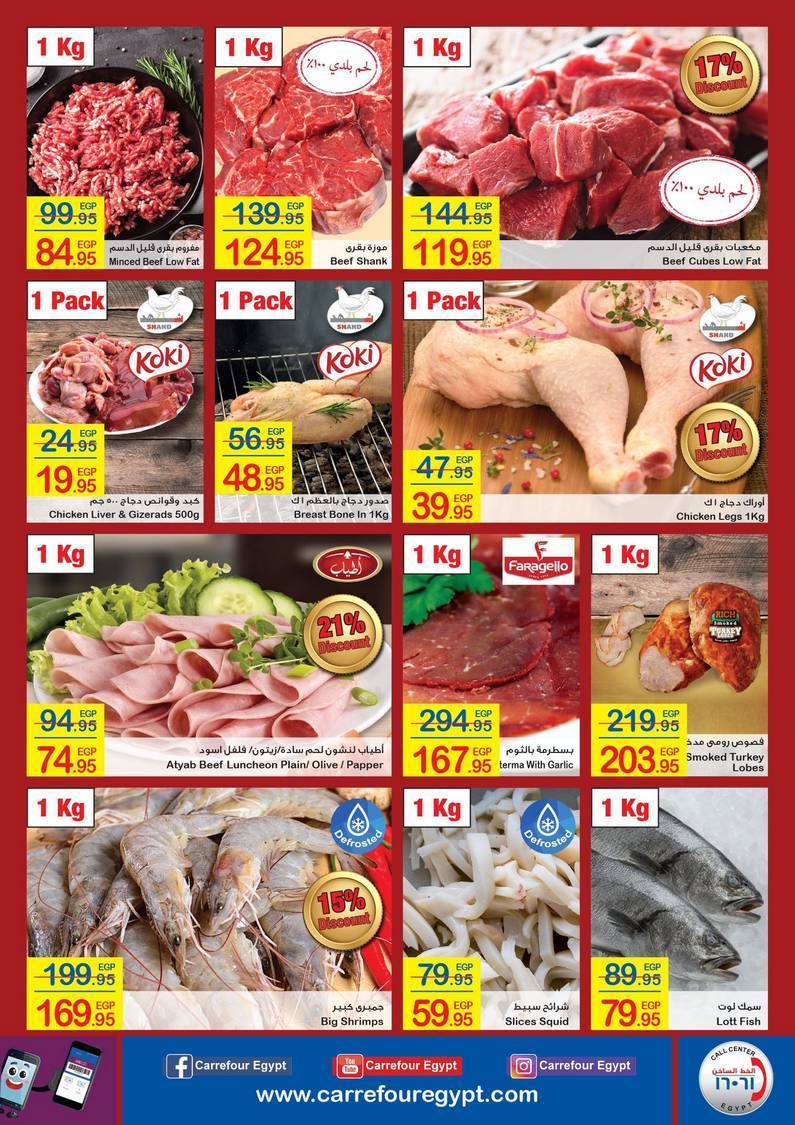 Carrefour Offers from 3/3 till 15/3 | Carrefour Egypt 33