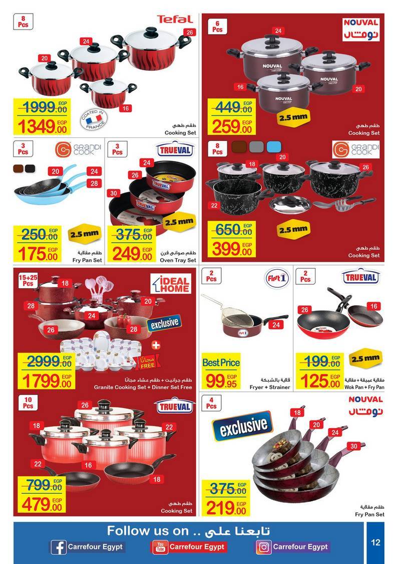 Carrefour Offers from 3/3 till 15/3 | Carrefour Egypt 13