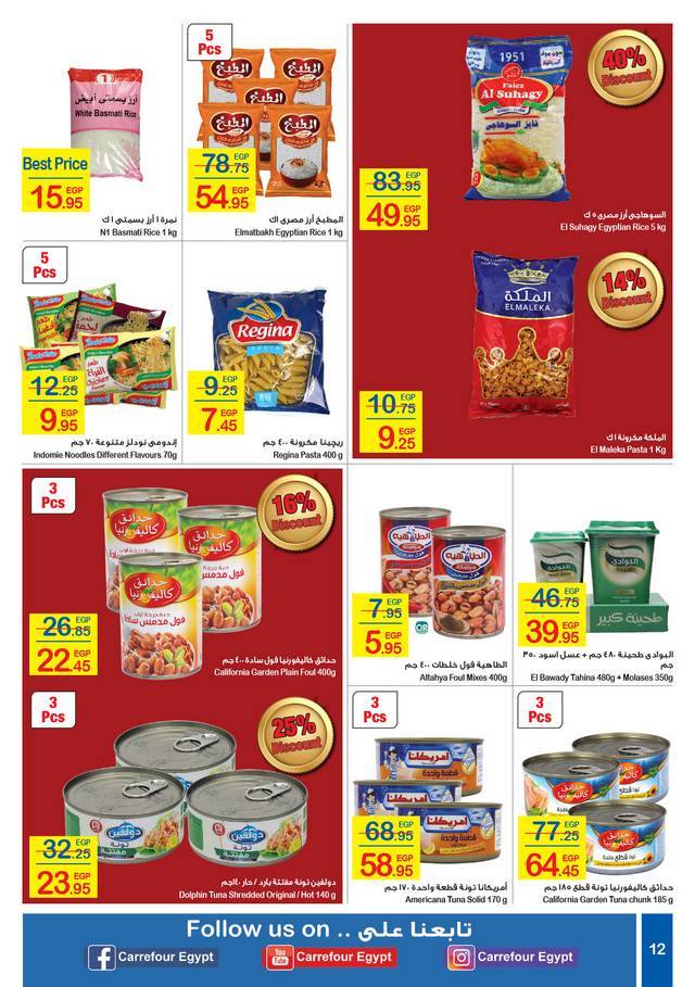 Carrefour Market Offers from 3/3 till 15/3 | Carrefour Egypt 13