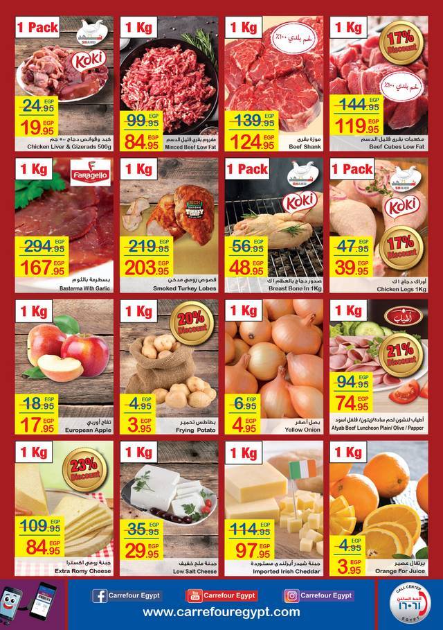 Carrefour Market Offers from 3/3 till 15/3 | Carrefour Egypt 17