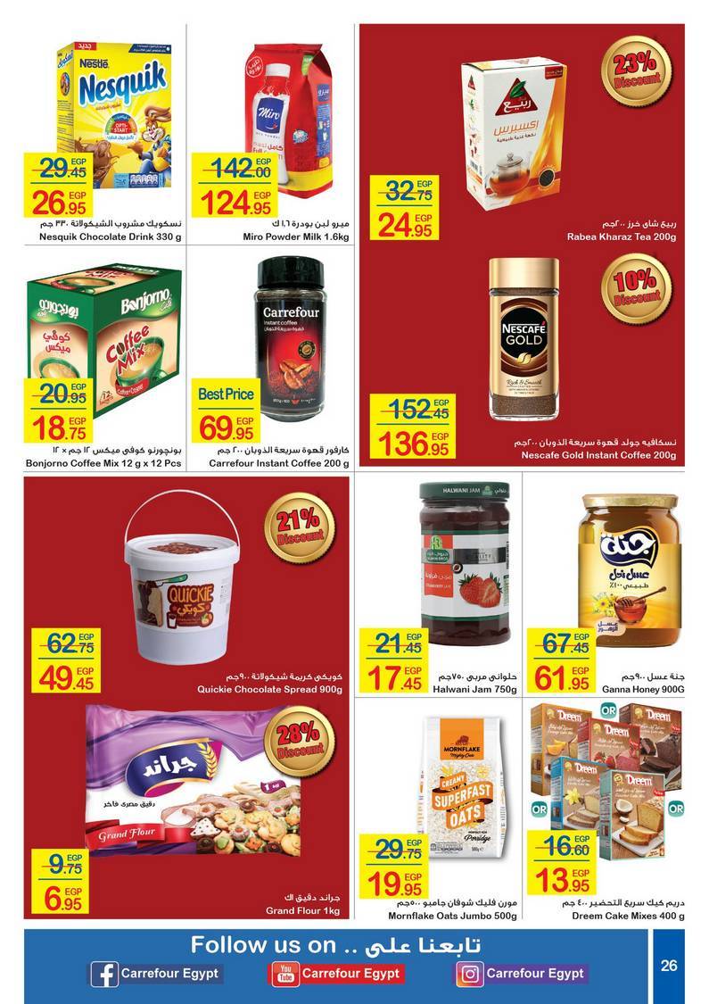 Carrefour Offers from 3/3 till 15/3 | Carrefour Egypt 27