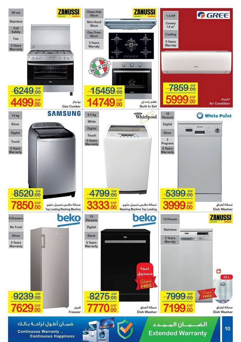 Carrefour Offers from 3/3 till 15/3 | Carrefour Egypt 11